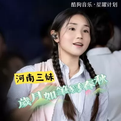 岁月如笔写春秋