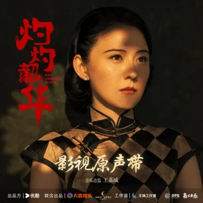 野心家